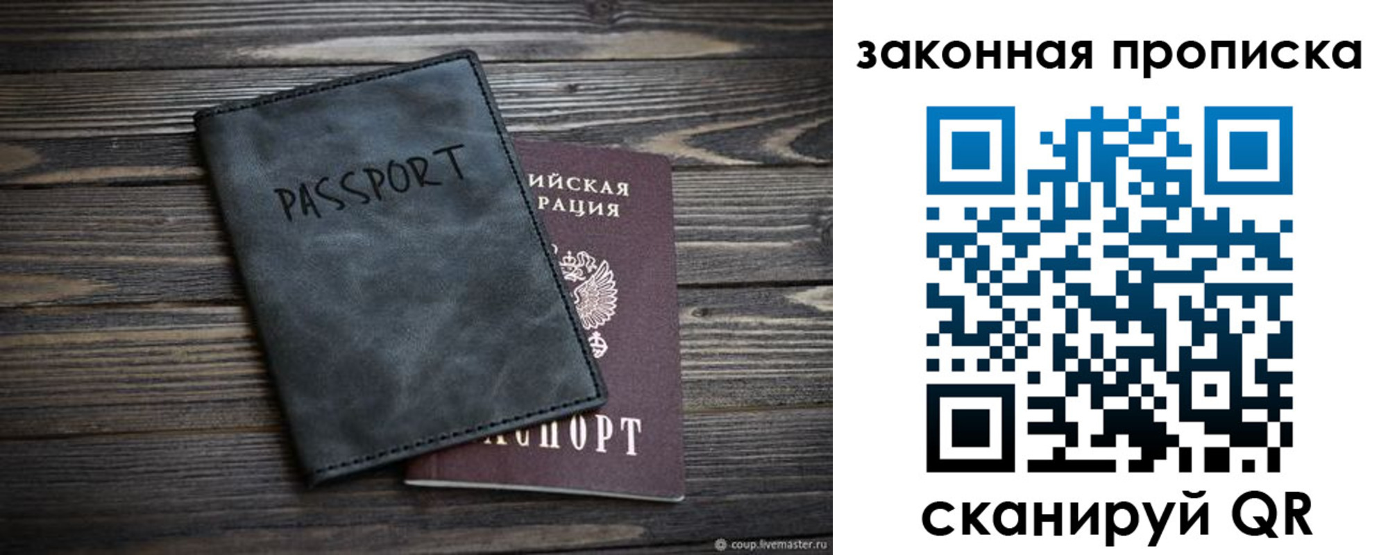 прописка для работы в Владикавказе
