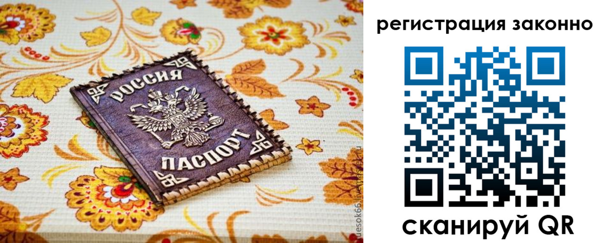 временная регистрация купить в Владикавказе