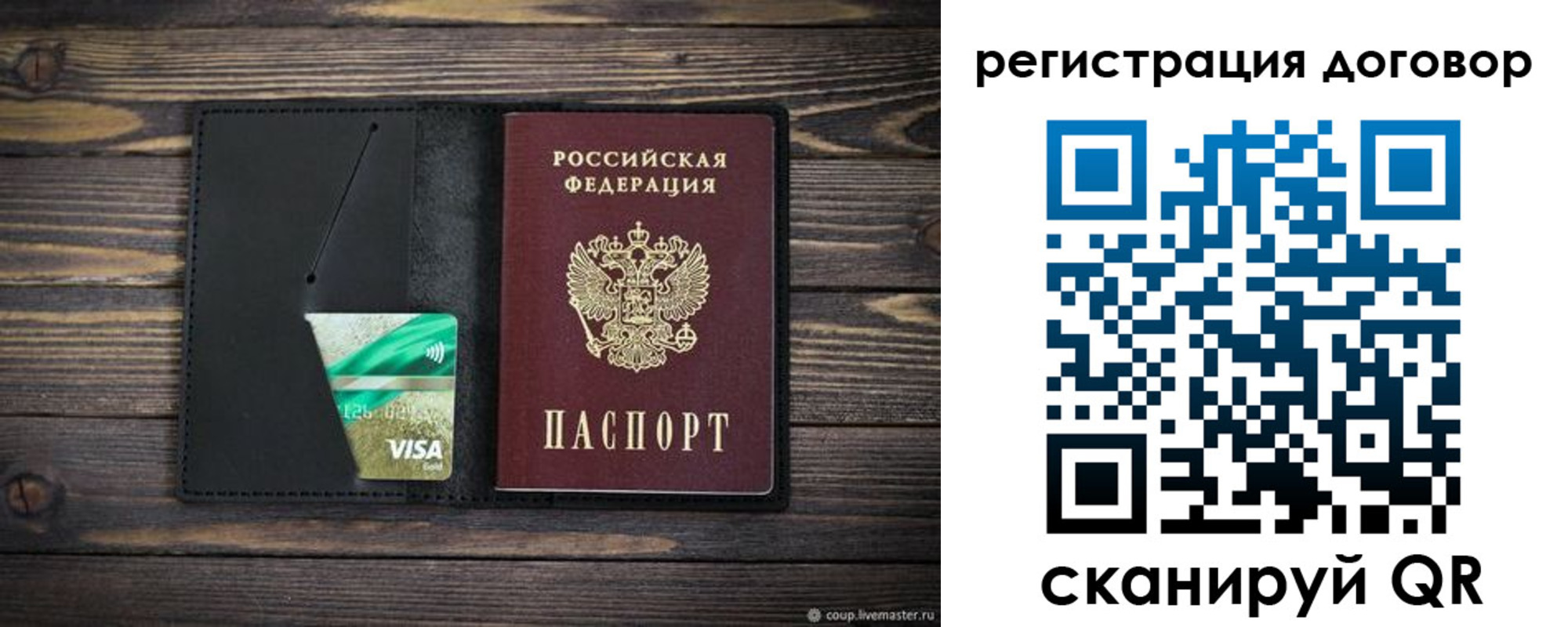 прописка для работы в Владикавказе