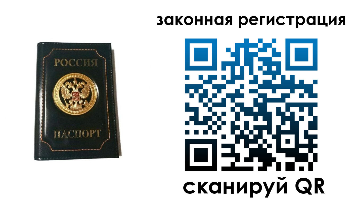 временная регистрация 2025 в Владикавказе