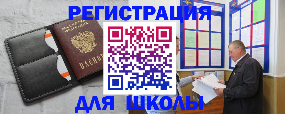 прописка 2025 в Владикавказе