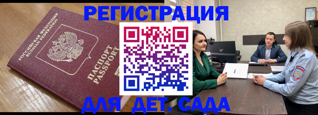 регистрация для школы в Владикавказе