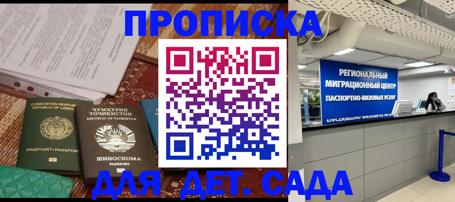 миграционный учет в Владикавказе