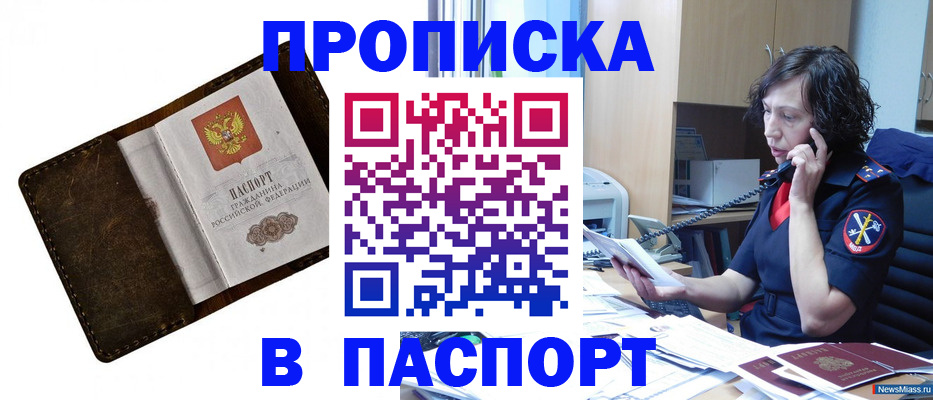 временная регистрация в Владикавказе