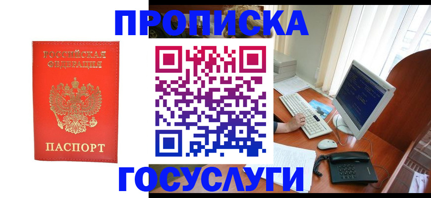 временная регистрация в Владикавказе