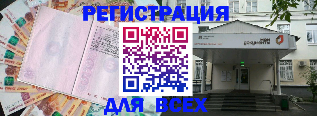 прописка поиск в Владикавказе