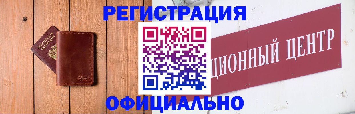 прописка для работы в Владикавказе