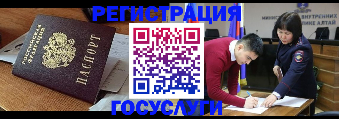прописка в Владикавказе