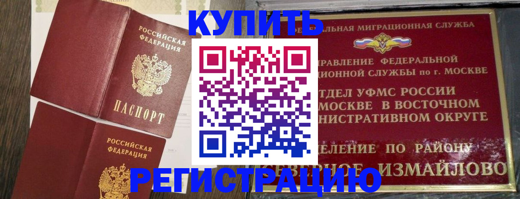 временная регистрация в Владикавказе