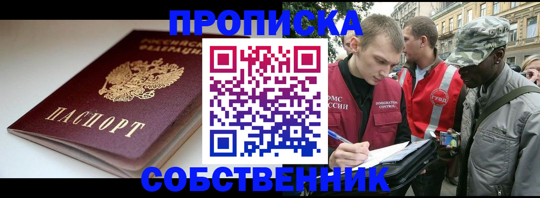 временная регистрация недорого в Владикавказе
